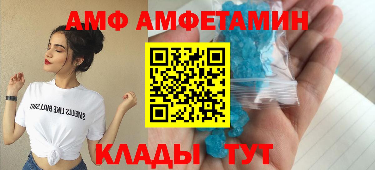 Амфетамин  Вход с VPN  Сегежа  Амфетамин  АМФЕТАМИН Premium 
