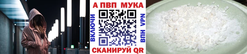 Альфа ПВП VHQ Сегежа