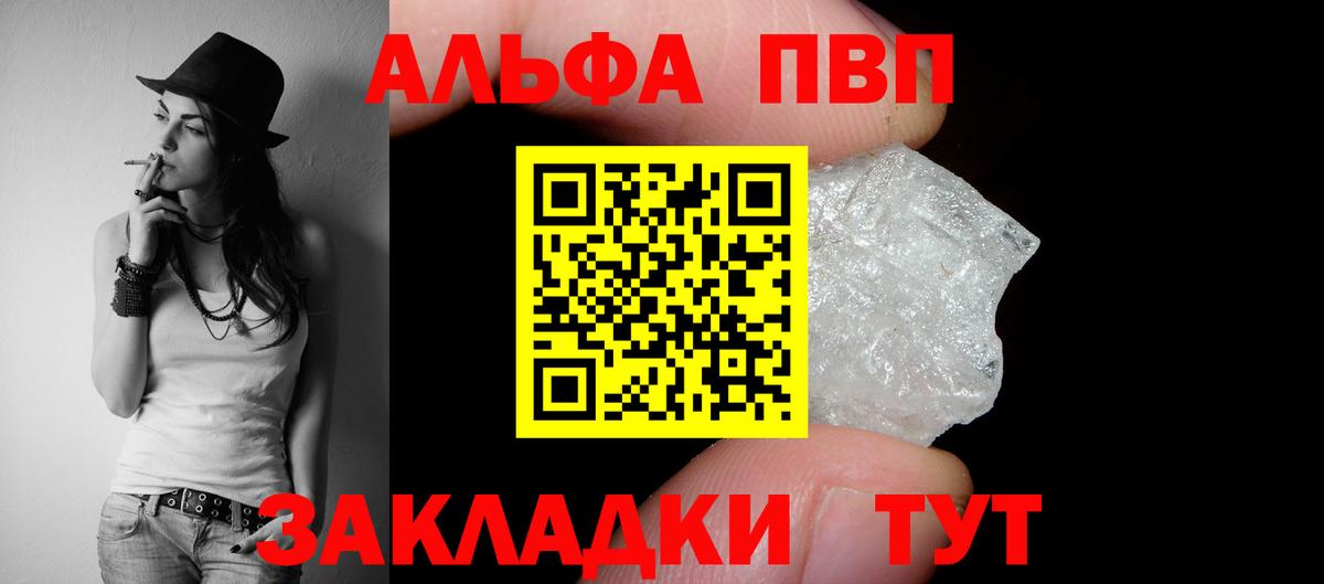 Alpha-PVP  Вход с VPN  Сегежа  APVP СК  Alpha PVP СК 