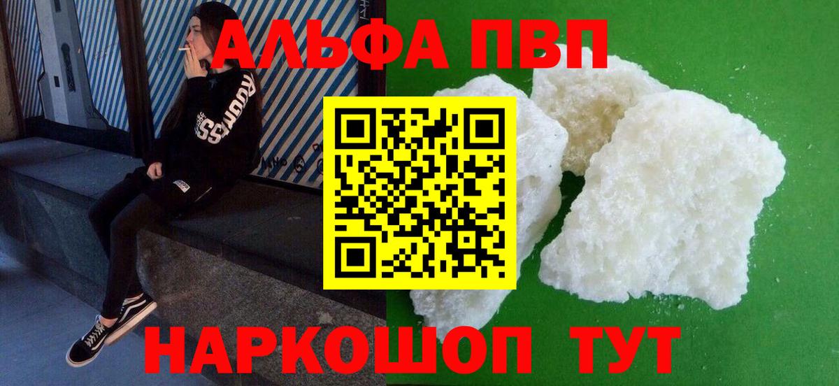 APVP Соль Сегежа