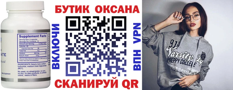 Бутират жидкий экстази  где найти наркотики  Сегежа 
