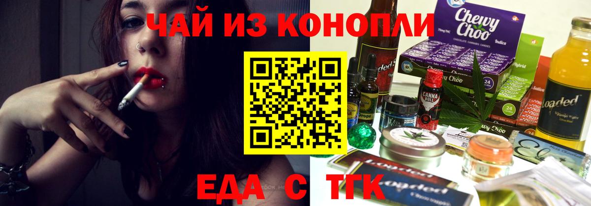 Cannafood марихуана  Вход с VPN  Сегежа 