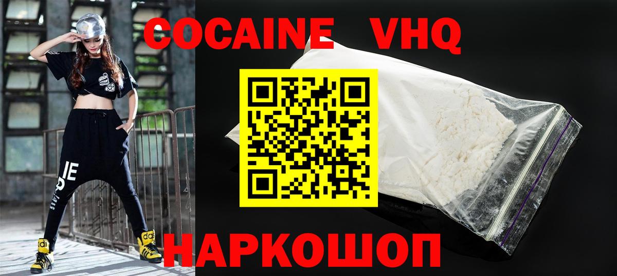 Cocaine Эквадор Сегежа