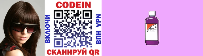 Кодеиновый сироп Lean напиток Lean (лин)  Сегежа 