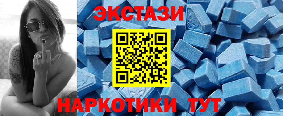 Экстази круглые Сегежа