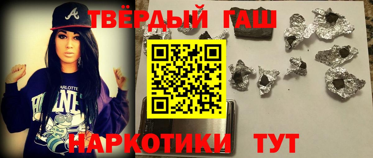 Гашиш убойный  ГАШ  Вход с VPN  Сегежа  ГАШ убойный 