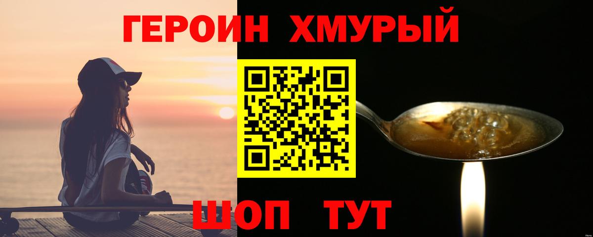 Героин VHQ  Вход с VPN  Сегежа 