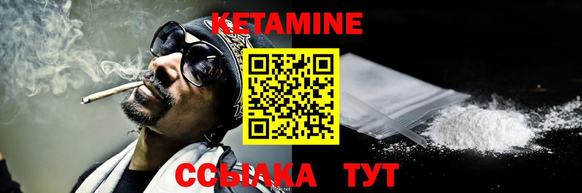 Кетамин ketamine  Вход с VPN  Сегежа  Кетамин ketamine 