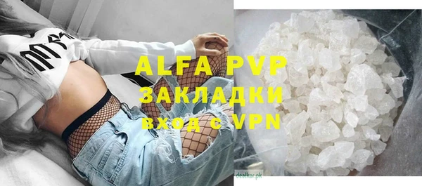 альфа пвп Покровск