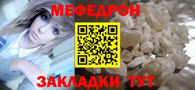 мяу мяу кристалл Кимры