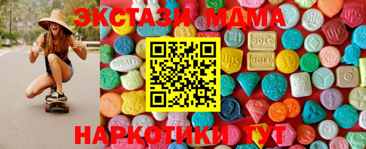 Сегежа  MDMA кристаллы  Вход с VPN 