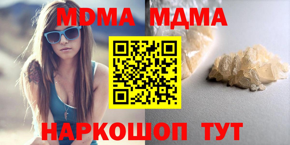 MDMA crystal Сегежа
