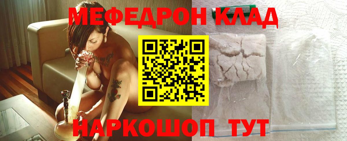 МЯУ-МЯУ mephedrone  Меф мяу мяу  Вход с VPN  Мефедрон  Сегежа 