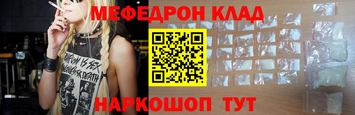 Мефедрон мука Сегежа