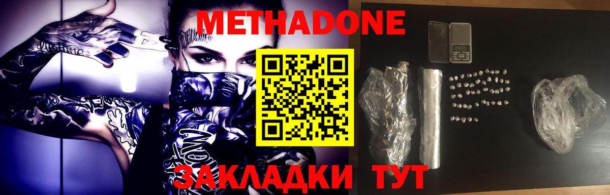 Метадон кристалл  Вход с VPN  Сегежа 