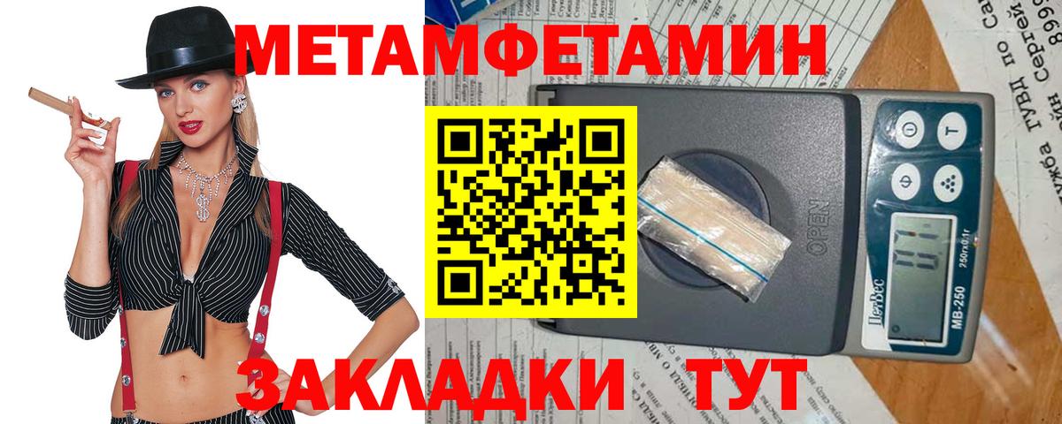 Первитин Methamphetamine Сегежа