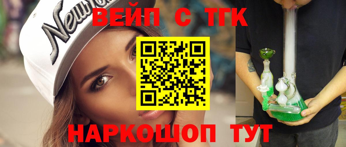 ТГК THC oil Сегежа